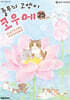 줄무늬 고양이 코우메 25