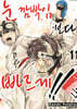 눈 깜빡임보다 빠르게!! 11