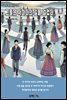 그들은 저마다의 길을 걸었다