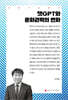 챗GPT와 문화권력의 변화