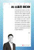 AI 스포츠 미디어