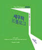 2025 세무학 프롤로그