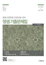 정샘 기출문제집