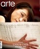 아르떼 arte (월간) : 3월 [2025]