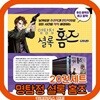 명탐정 셜록홈즈 시리즈