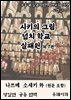 방송대 일본어 번역 연구회가 선정한 고전 단편집