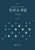 일반조세법
