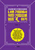 나쁜 기업에서 착한기업으로 점프하기