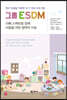 그룹 ESDM