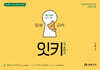 2026 이선화 교육학 잇키(IT-KEY) 핵심 키워드 암기 자료