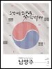 THE 남양주 2025년 3월호