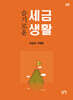 슬기로운 세금생활