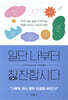 [대여] 일단 나부터 칭찬합시다