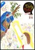 Kid's Daily Bible [Grade 4-6]  2025년 3-4월호(누가복음 8-24장, 아가)