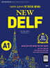 New DELF(델프) A1