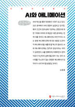 AI와 애니메이션 (큰글자책)