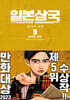 일본삼국 3