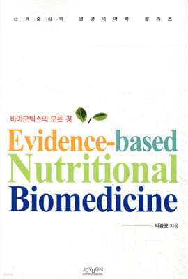 바이오틱스의 모든 것