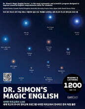 Dr.Simon's Magic English 사이먼 미국교과서 1200