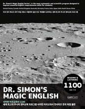 Dr.Simon's Magic English 사이먼 미국교과서 1100