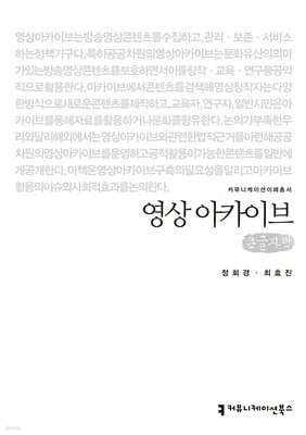 영상 아카이브 (큰글자책)