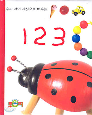 1 2 3