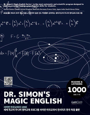 Dr.Simon's Magic English 사이먼 미국교과서 1000