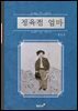 정육점 엄마