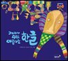 코끼리가 수놓은 아름다운 한글