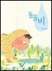 동물비