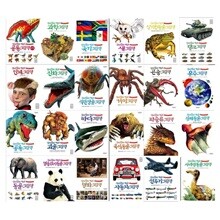 진짜 진짜 재밌는 그림책 1-24권 세트