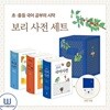 보리 사전 세트 전3권 2025 최신판 국어사전 속담사전 문법사전