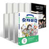 골든래빗 잡학툰 9권 세트