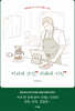 커피에 쓰인, 카페에 시인