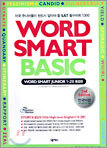 WORD SMART BASIC