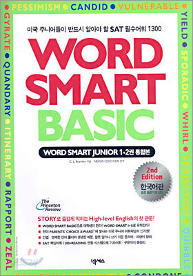 WORD SMART BASIC