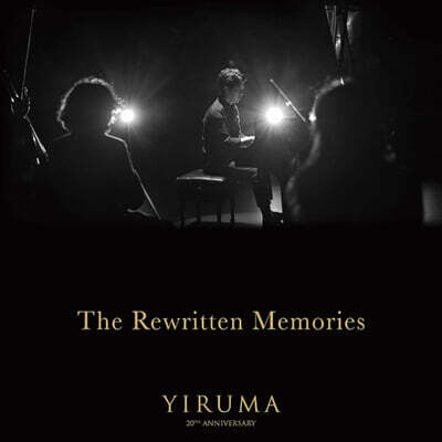 이루마 - 데뷔 20주년 기념 베스트 앨범 1집 (The Rewritten Memories)