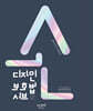 2025 손디자인보호법 서브