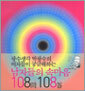남자들의 속마음 108문 108답