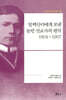 알렉산더에게 보낸 놀런 선교사의 편지: 1904~1907