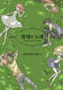 벌레와 노래