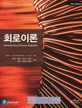 회로이론
