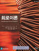 회로이론