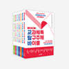 교과세특 탐구주제 바이블 세트