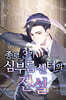 종로3가 심부름센터의 전설 7