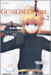 GUNSLINGER GIRL 건슬링거 걸 2