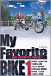 My Favorite BIKE 마이 페이버리트 바이크 1