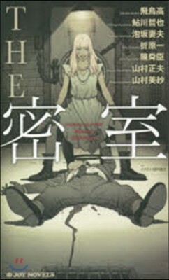 THE密室