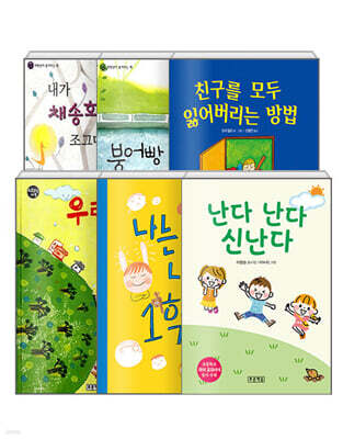 교과서 수록 도서 세트 저학년