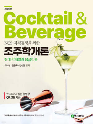 조주학개론